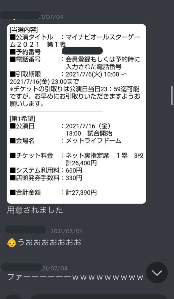 f:id:Exash666:20210719163326j:image