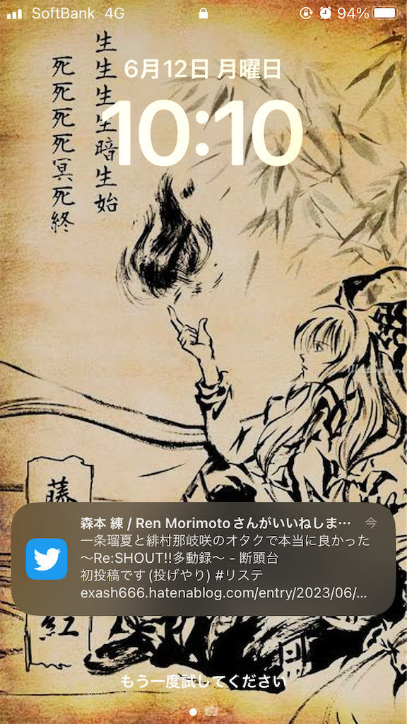 f:id:Exash666:20230612104306p:image f:id:Exash666:20230612104306p:image