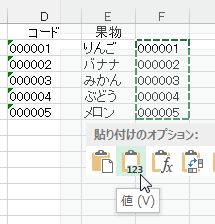 f:id:ExcelLover:20171018220140j:plain