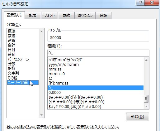最強のcsvエディター Emeditor はexcelの代わりにも使える テキスト編集上級者への道 窓の杜