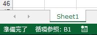 f:id:ExcelLover:20180804113340j:plain