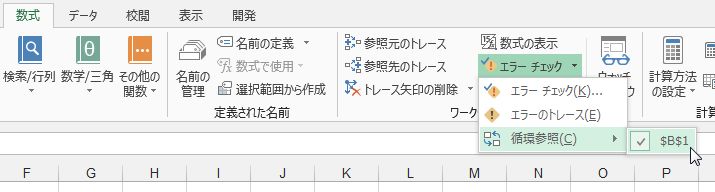 f:id:ExcelLover:20180804113357j:plain