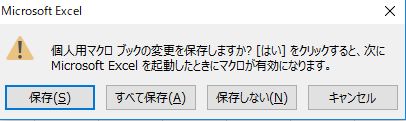 f:id:ExcelLover:20190211175413j:plain