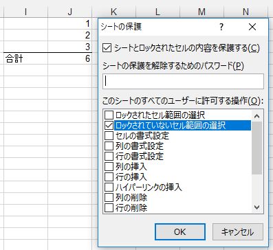 保護されたセルの数式を確認する方法 Excelが大好きだ 保護されたセルの数式を確認する方法 Excelが大好きだ