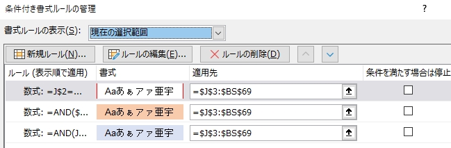 f:id:ExcelLover:20210211143022j:plain
