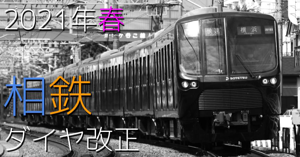 f:id:Exp_Yokohama:20210127110743j:plain