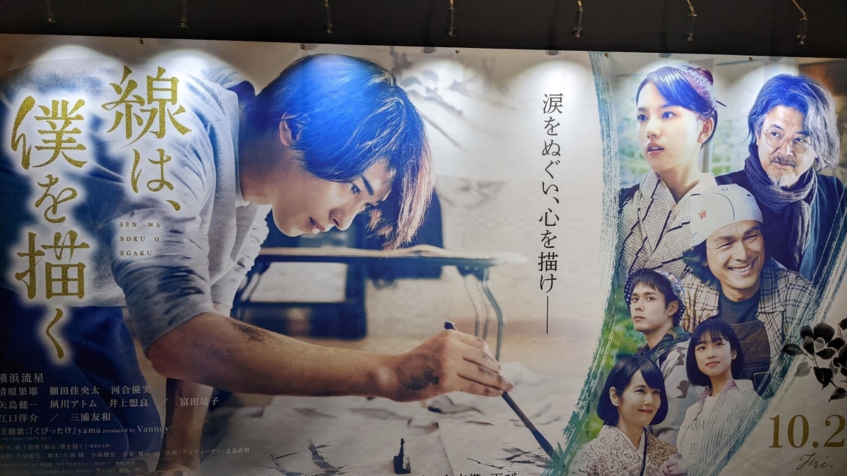 水墨画の美を鑑賞』有形文化財「百段階段」にて/ 