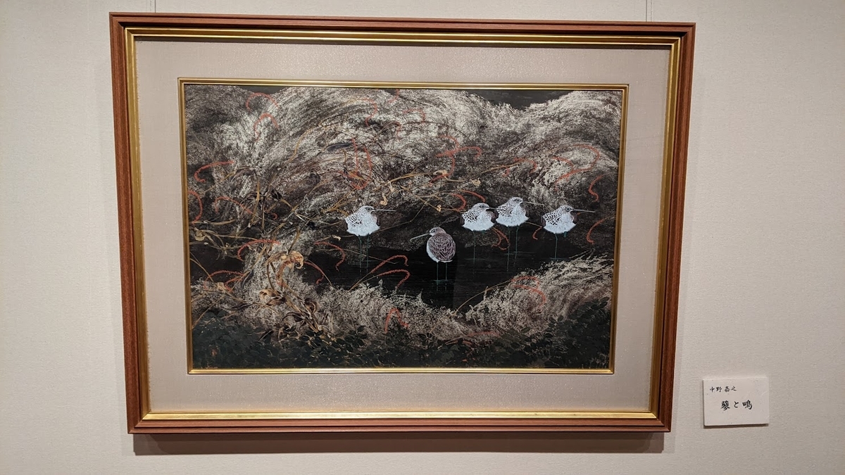 中野嘉之、生命の賛歌、希少画集画、新品額装付、状態良好 中野嘉之、生命の賛歌、希少画集画、新品額装付、状態良好