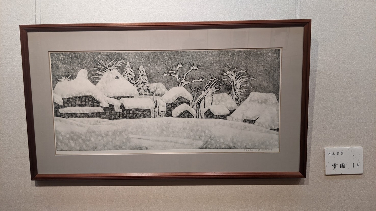 木村圭吾の世界展 咲き匂う桜たち” 展示会へ! /Keigo Kimura's World