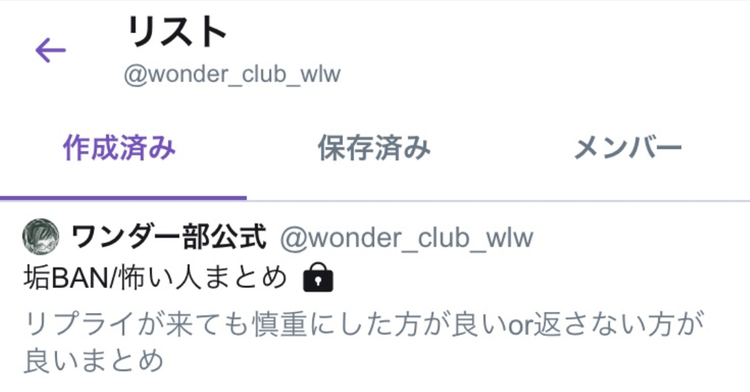 かりメロさん　非公開リスト ポピパキャストで学ぶ「非公開リスト」の存在意義 - このくだらない