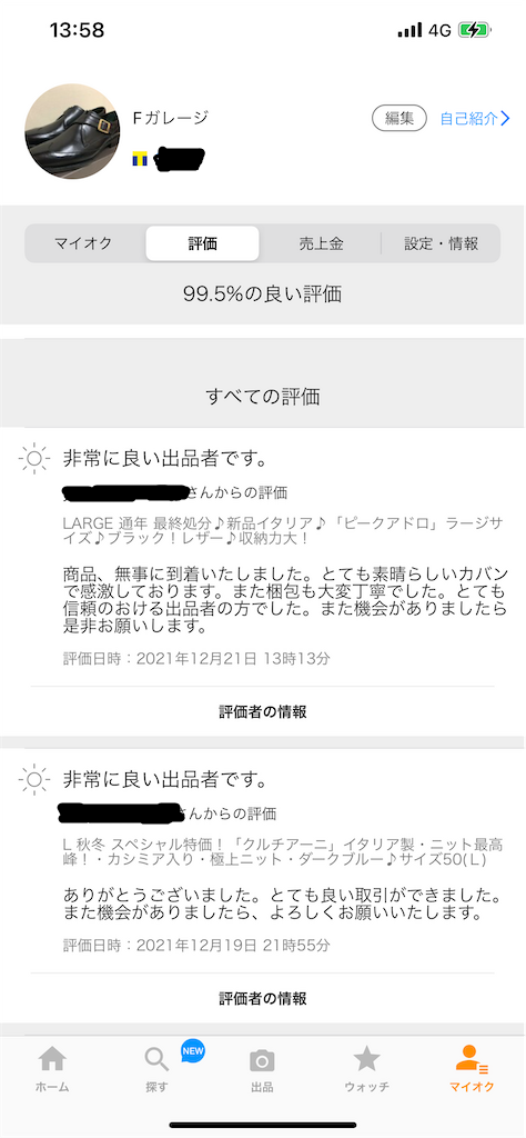 f:id:F-Garage:20211221213429p:plain