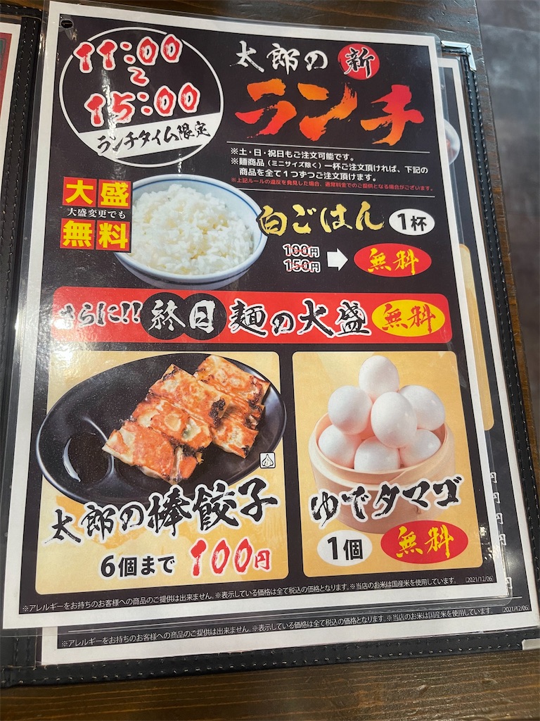 f:id:F-Garage:20220108174503j:image