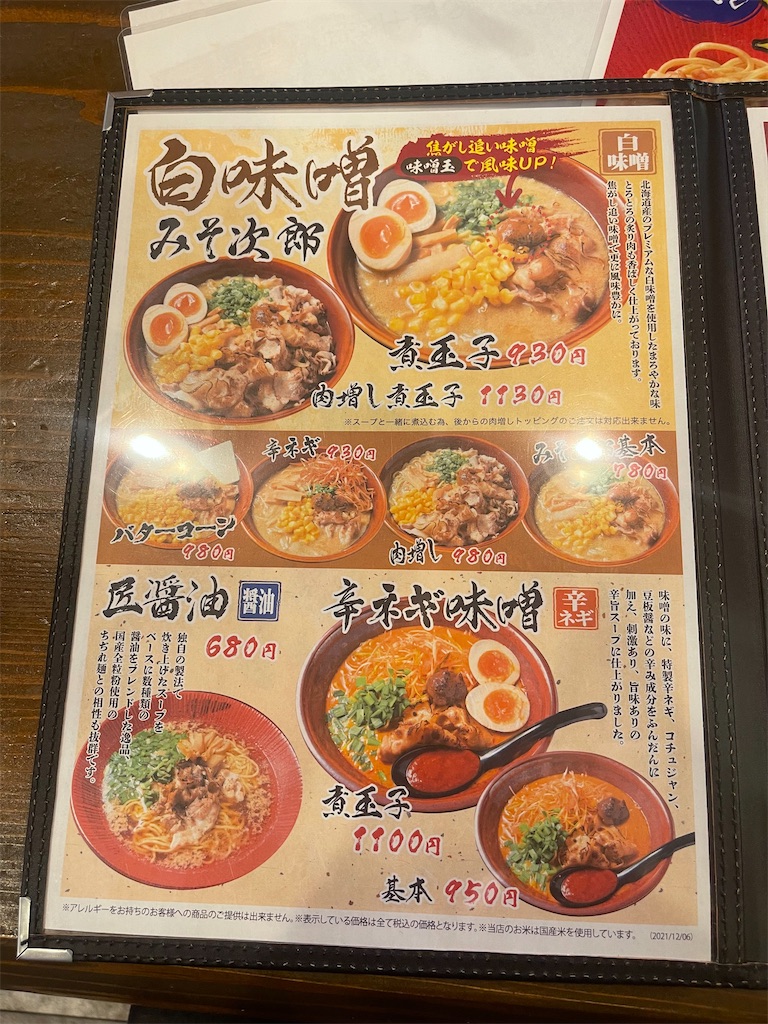 f:id:F-Garage:20220108174549j:plain