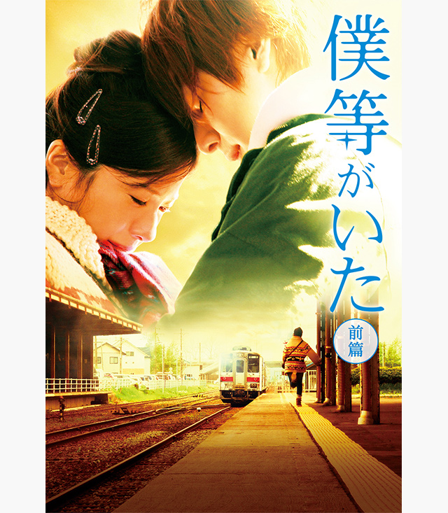 僕等がいた 確認用 Edu Mns Org Ua