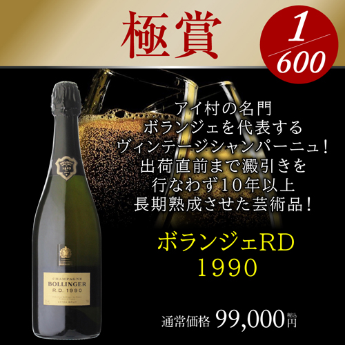 シャンパン（ビンテージ）　ワイン2本　まとめ売り　ドミニク・マサン2012 シャンパン（ビンテージ）ワイン2本まとめ売りドミニク・マサン2012