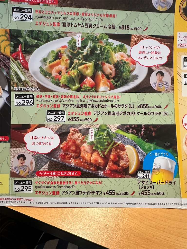 f:id:F-Garage:20240728124410j:image