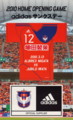 [albirex]