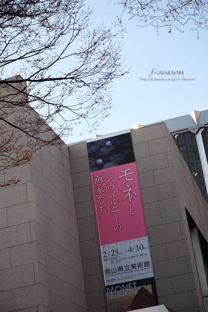 岡山県立美術館の風景-モネ展/岡山市北区天神町にて