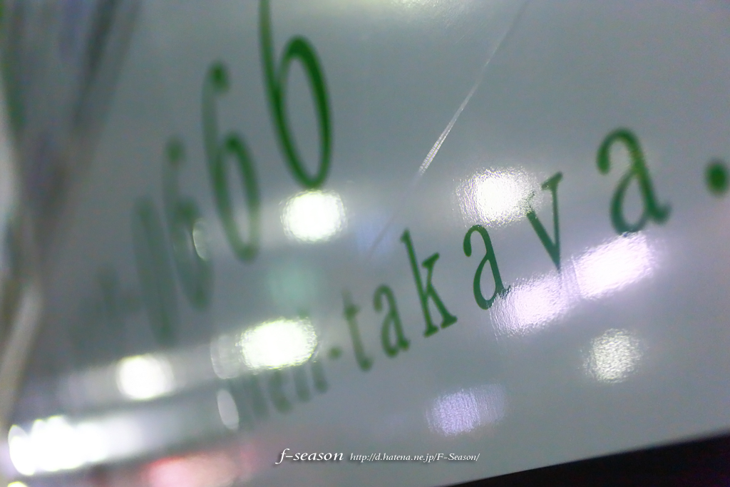 岡山市北区中山下の風景写真 - SIGN