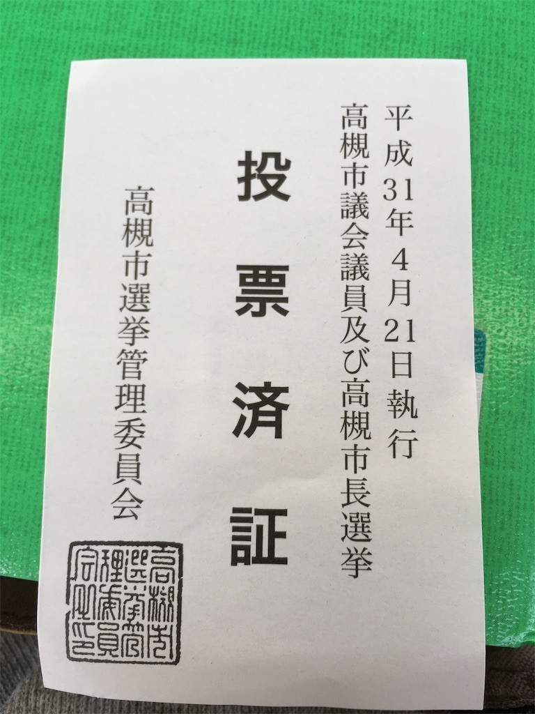 f:id:F-name:20190421170408j:image