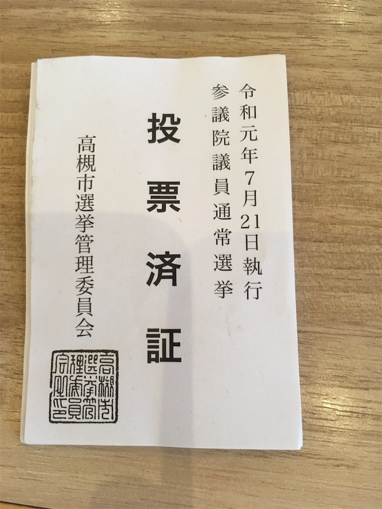 f:id:F-name:20190721151101j:image f:id:F-name:20190721151101j:image