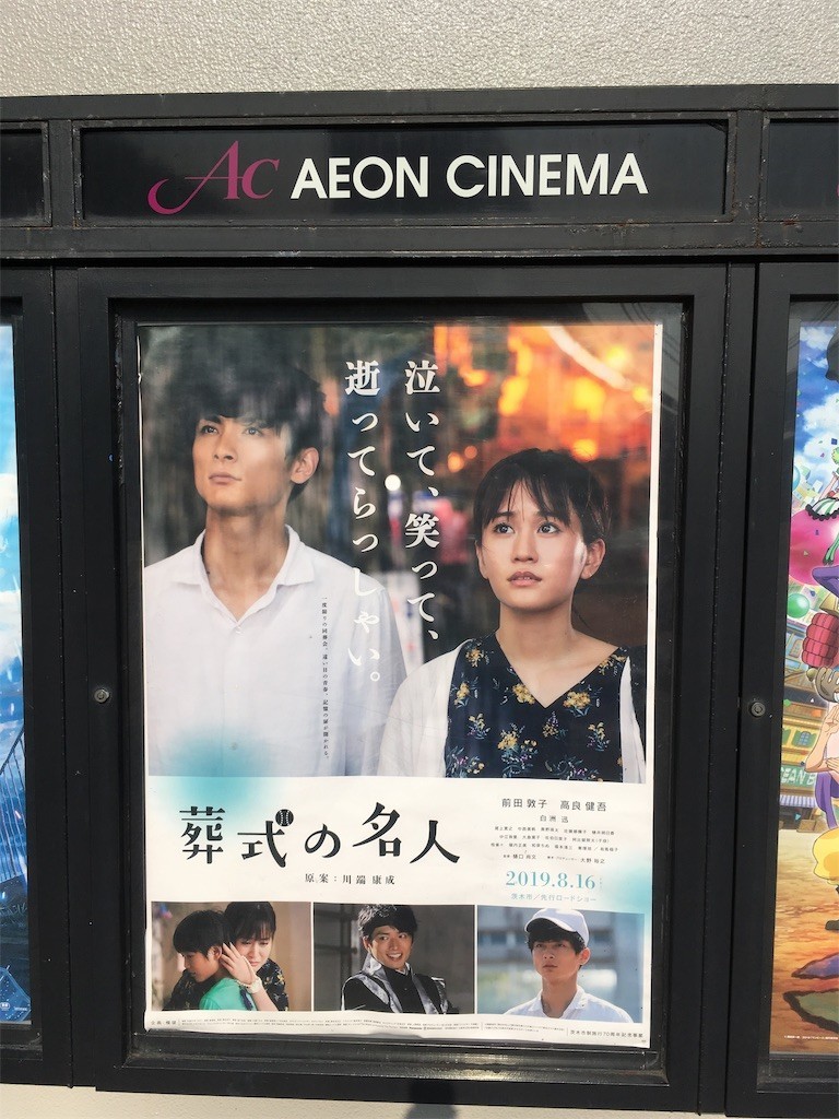 f:id:F-name:20190818142158j:image