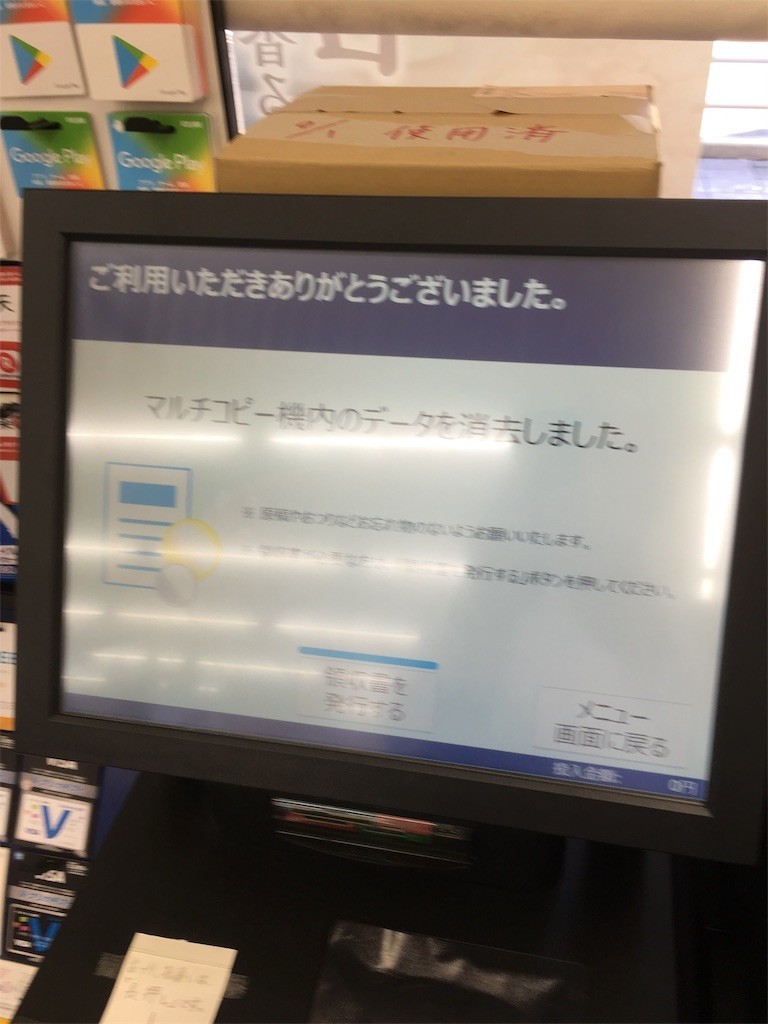 f:id:F-name:20190914132603j:image