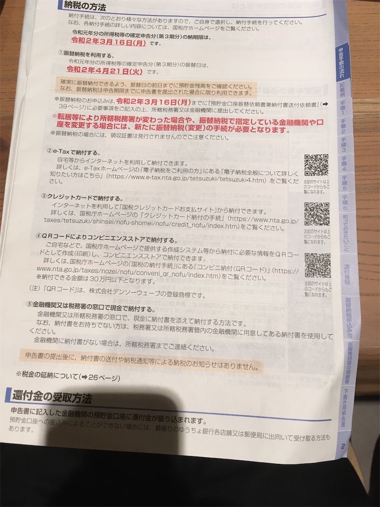 f:id:F-name:20200228081009j:image