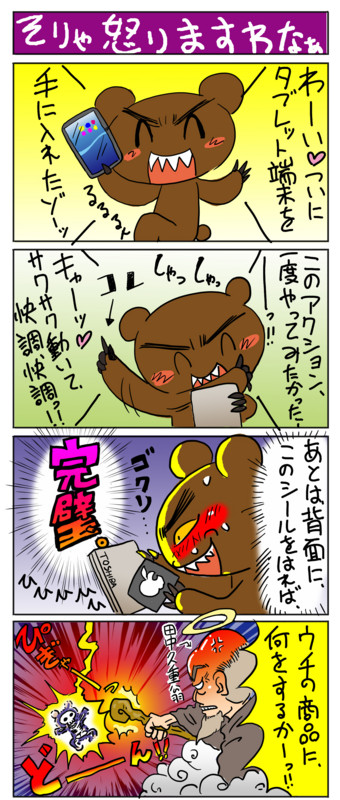 f:id:F-suke:20121027030746j:image