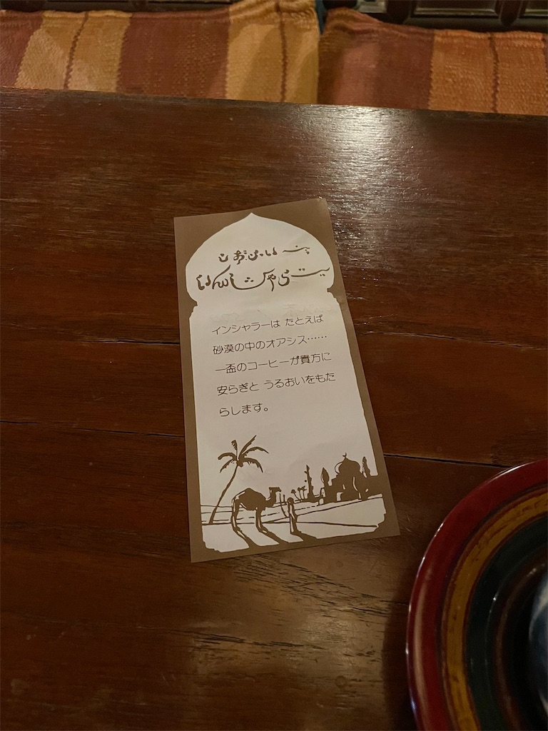 f:id:F10843:20240128130226j:image