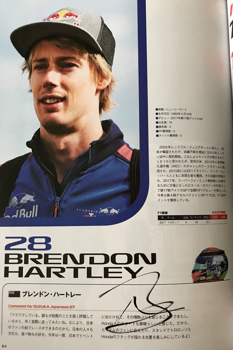 f:id:F1world:20200702223341j:plain f:id:F1world:20200702223341j:plain