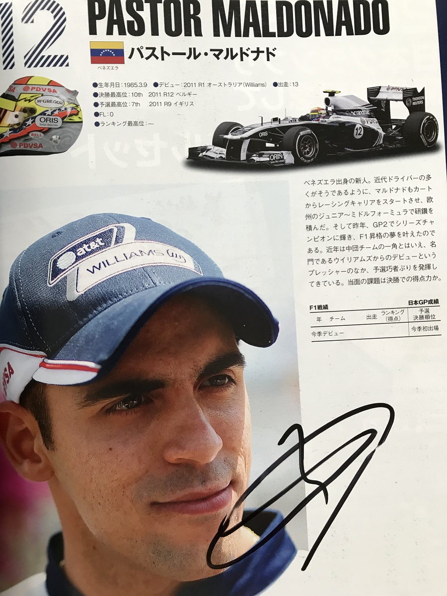 f:id:F1world:20200704122814j:plain f:id:F1world:20200704122814j:plain