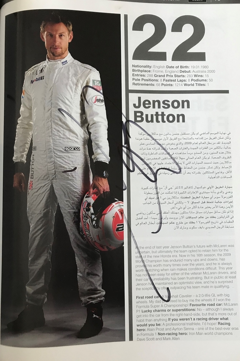 f:id:F1world:20200826232154j:plain f:id:F1world:20200826232154j:plain