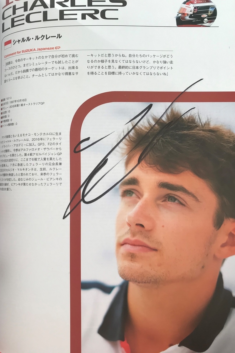 f:id:F1world:20200828233124j:plain f:id:F1world:20200828233124j:plain