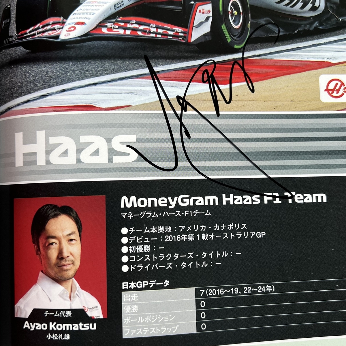 2025年F1日本GP ドライバーサイン - F1観戦記 海外GP現地観戦に行こう！