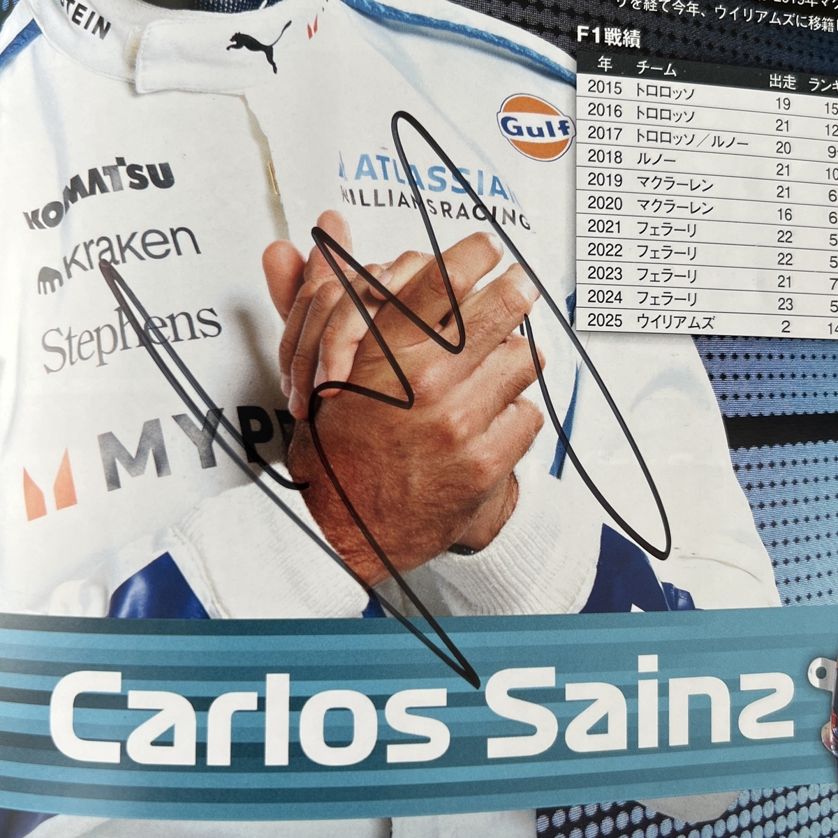 サイングッズ購入検討の参考に 直筆サイン サインツ編 - F1観戦記 海外 