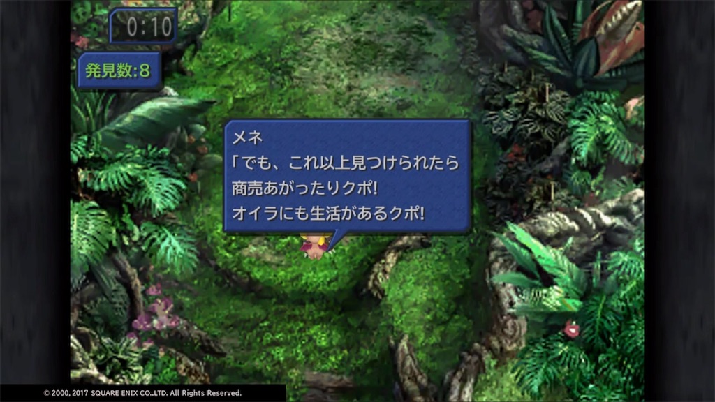 まったりFFⅨプレイ日記6「寄り道〜ギザマルークの洞窟」
