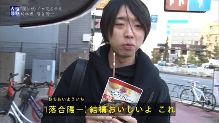 天才 落合陽一の凄さと奇行が分かるエピソードまとめ はーとぼいるどワンダフル 天才 落合陽一の凄さと奇行が分かるエピソードまとめ はーとぼいるどワンダフル