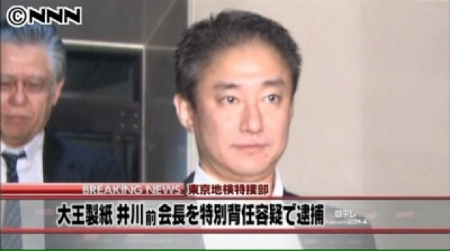 \u30ab\u30b8\u30ce\u3067100\u5104\u6eb6\u304b\u3057\u305f\u5143\u5927\u738b\u88fd\u7d19\u4f1a\u9577 \u4e95\u5ddd\u610f\u9ad8\u306e\u4f1d\u8aac\u30a8\u30d4\u30bd\u30fc\u30c9\u307e\u3068\u3081 - \u306f\u30fc\u3068\u307c\u3044\u308b\u3069\u30ef\u30f3\u30c0\u30d5\u30eb\u3002