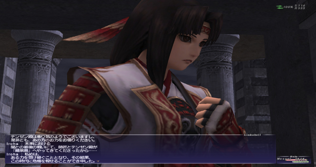 星唄 波の向こうに Ff11 ミッション Ff11メモ書きf D ｶｷｶｷ