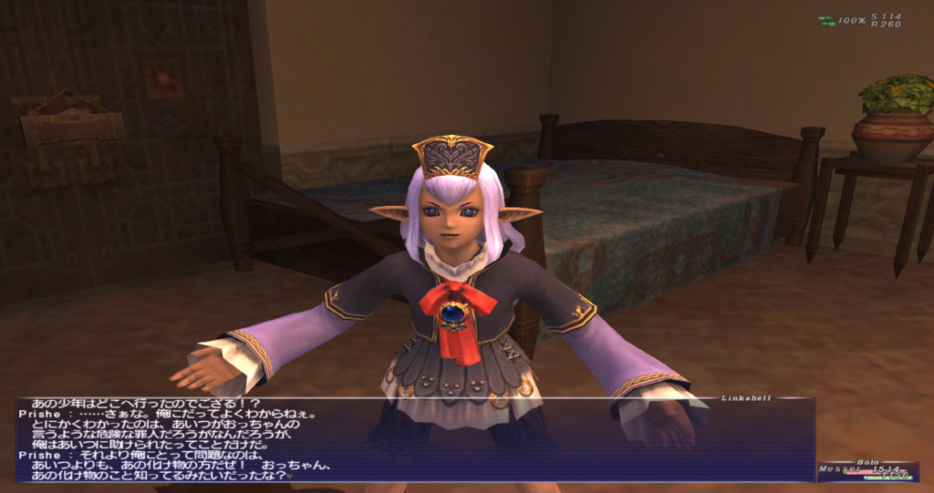 プロマシア 戦慄き 神を名乗りて Ff11 ミッション Ff11メモ書きf D ｶｷｶｷ