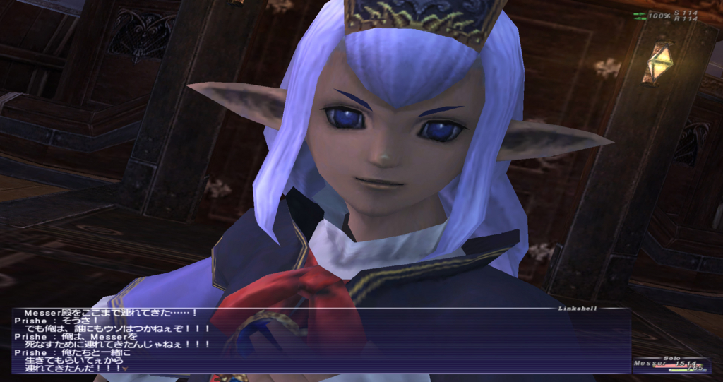 f:id:FF11Serge:20171014102425j:plain