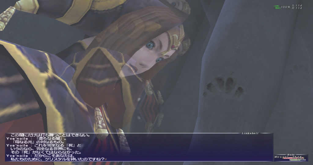 f:id:FF11Serge:20171014104328j:plain