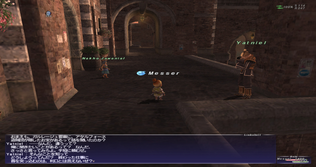 侯国の栄光 Ff11 クエスト Ff11メモ書きf D ｶｷｶｷ