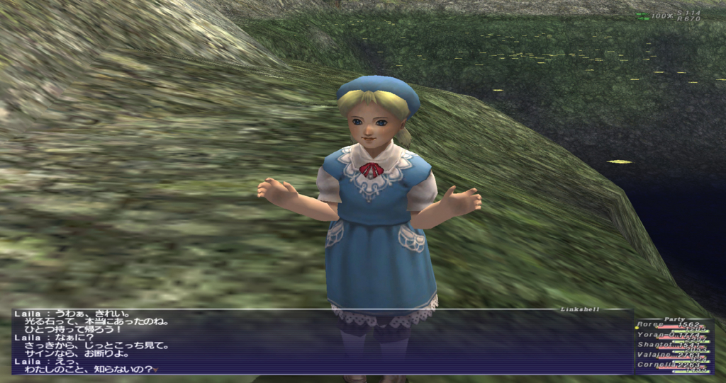 踊り子取得 Ff11 クエスト Ff11メモ書きf D ｶｷｶｷ