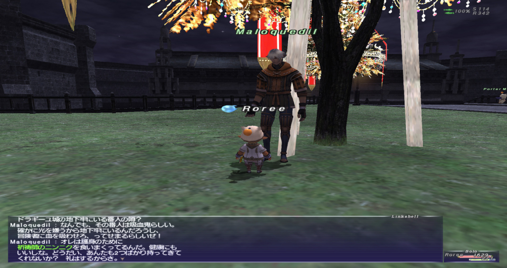 f:id:FF11Serge:20171224105035j:plain f:id:FF11Serge:20171224105035j:plain