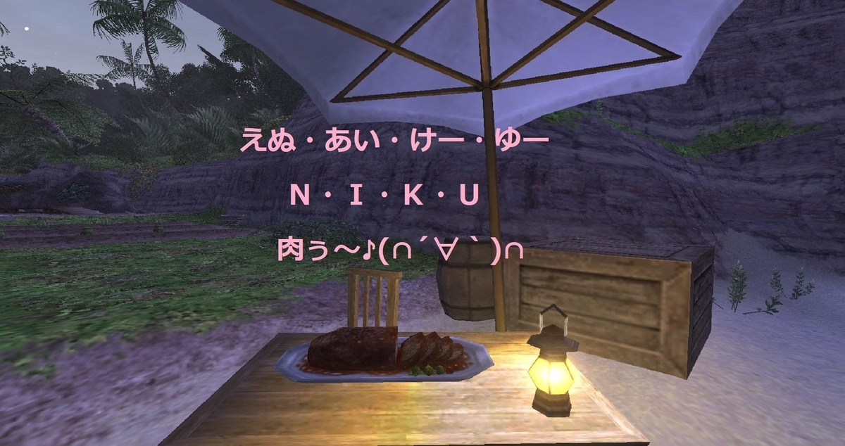 f:id:FF11Serge:20190410095118j:plain