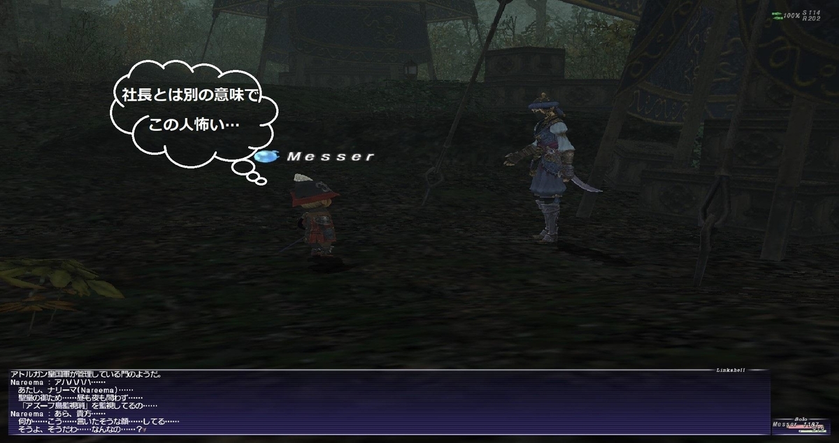 f:id:FF11Serge:20190410095332j:plain