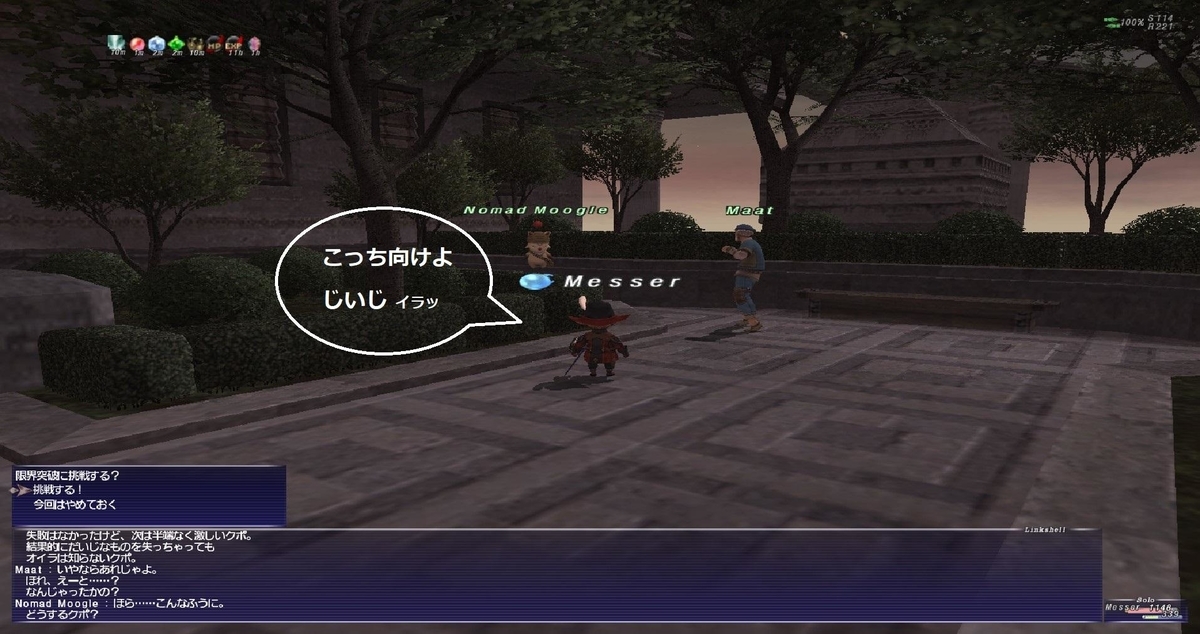 f:id:FF11Serge:20190410095937j:plain