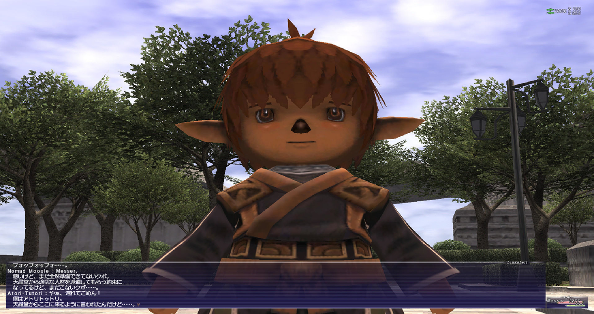 f:id:FF11Serge:20190410100305j:plain